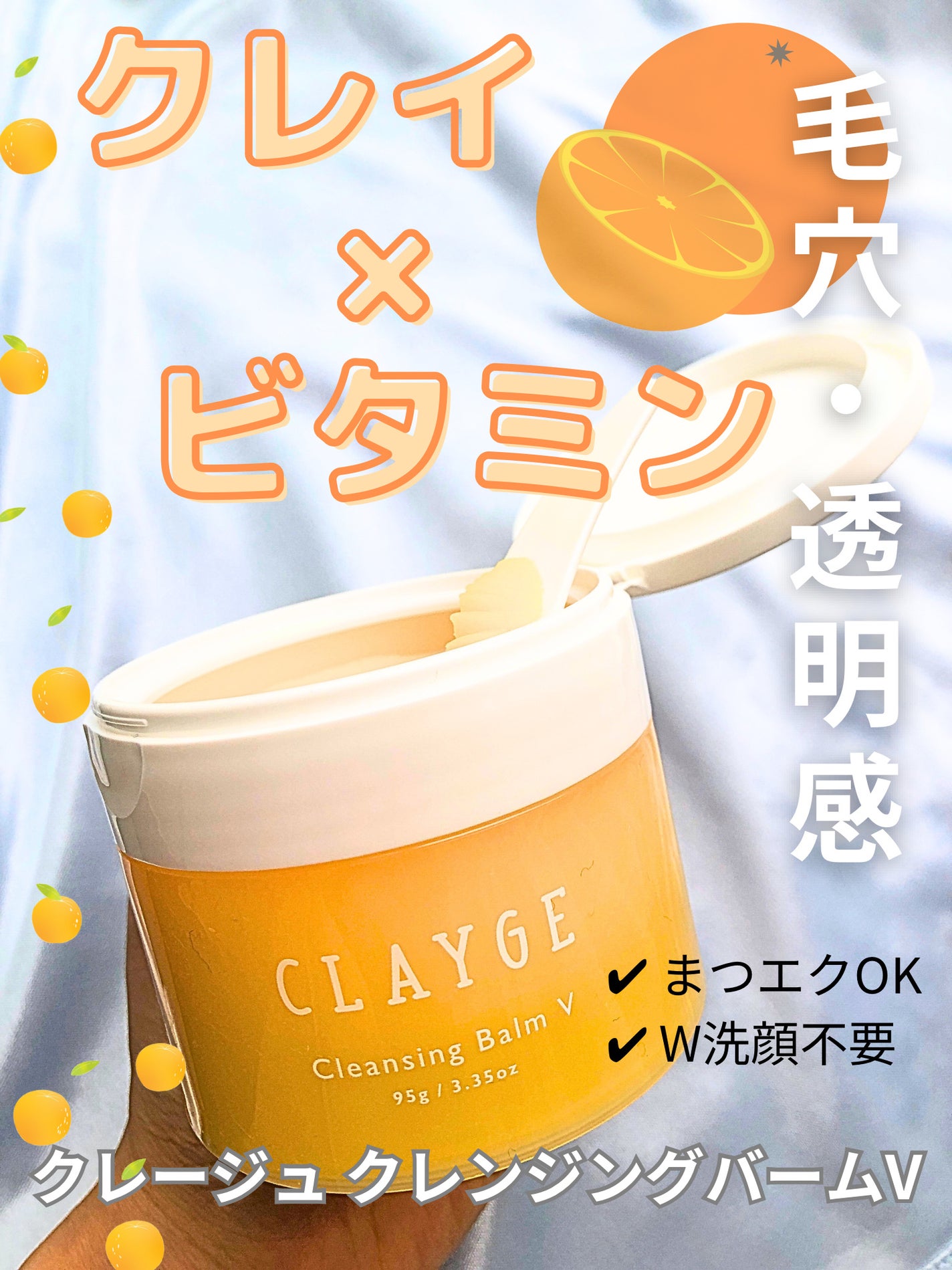 ã¯ã¬ã³ãžã³ã°ããŒã V/CLAYGE/ã¯ã¬ã³ãžã³ã°ããŒã ã䜿ã£ãã¯ãã³ãïŒ1æç®ïŒ