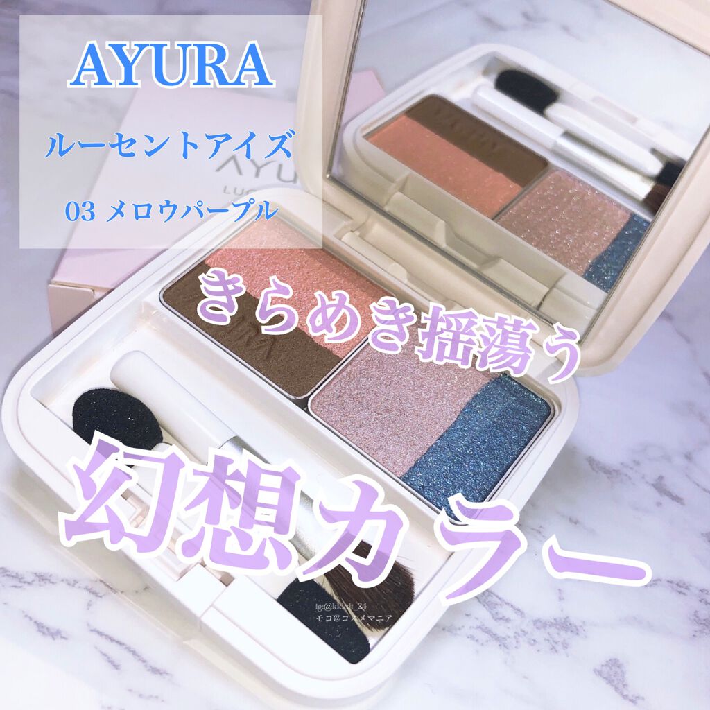 ルーセントアイズ/AYURA/アイシャドウパレットを使ったクチコミ（1枚目）