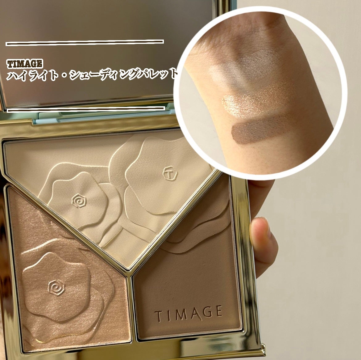 ハイライトシェーディングパレット/TIMAGE/パウダーハイライトを使ったクチコミ(6枚目)