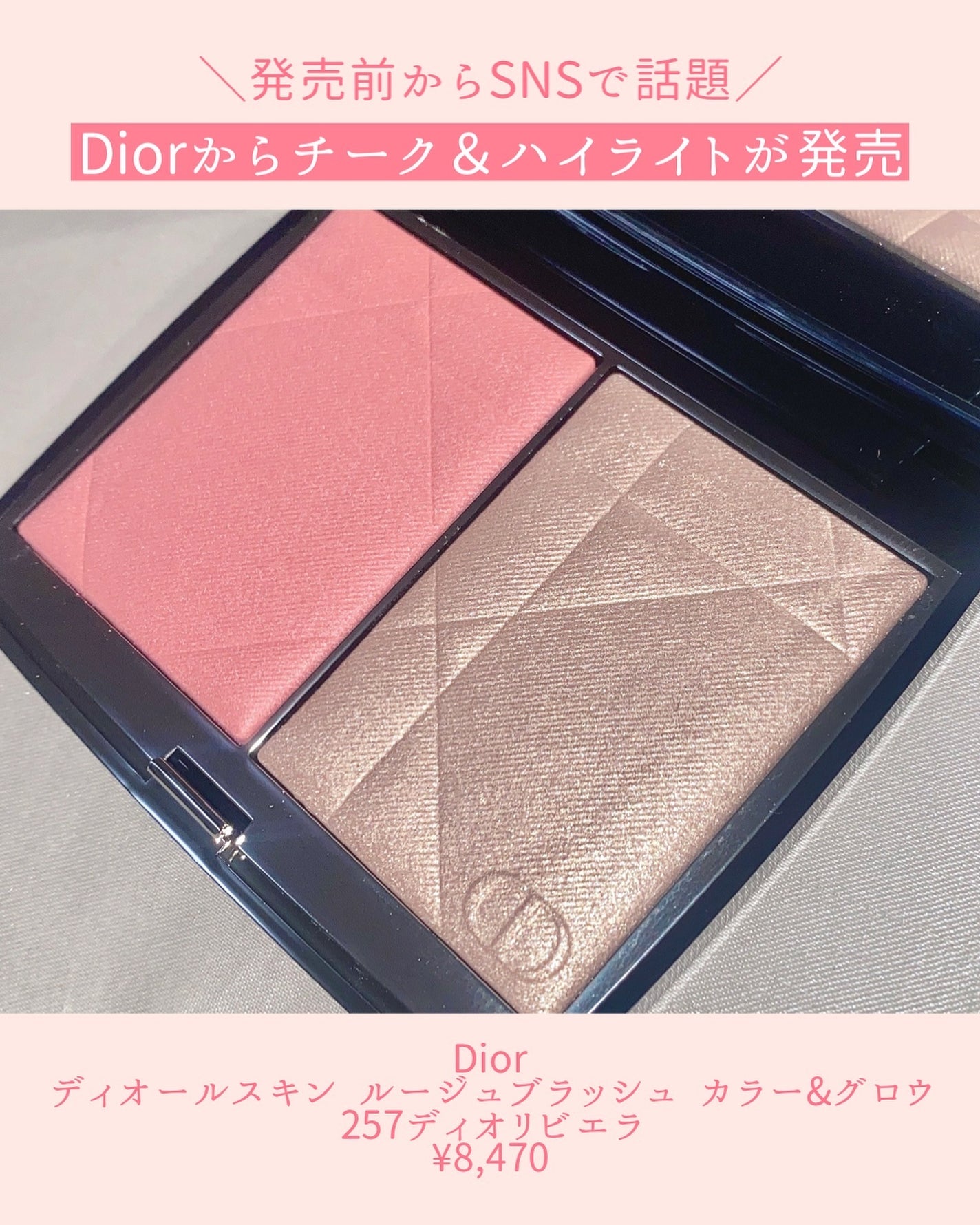 ディオールスキン ルージュ ブラッシュ カラー&グロウ/Dior/パウダーチークを使ったクチコミ(2枚目)