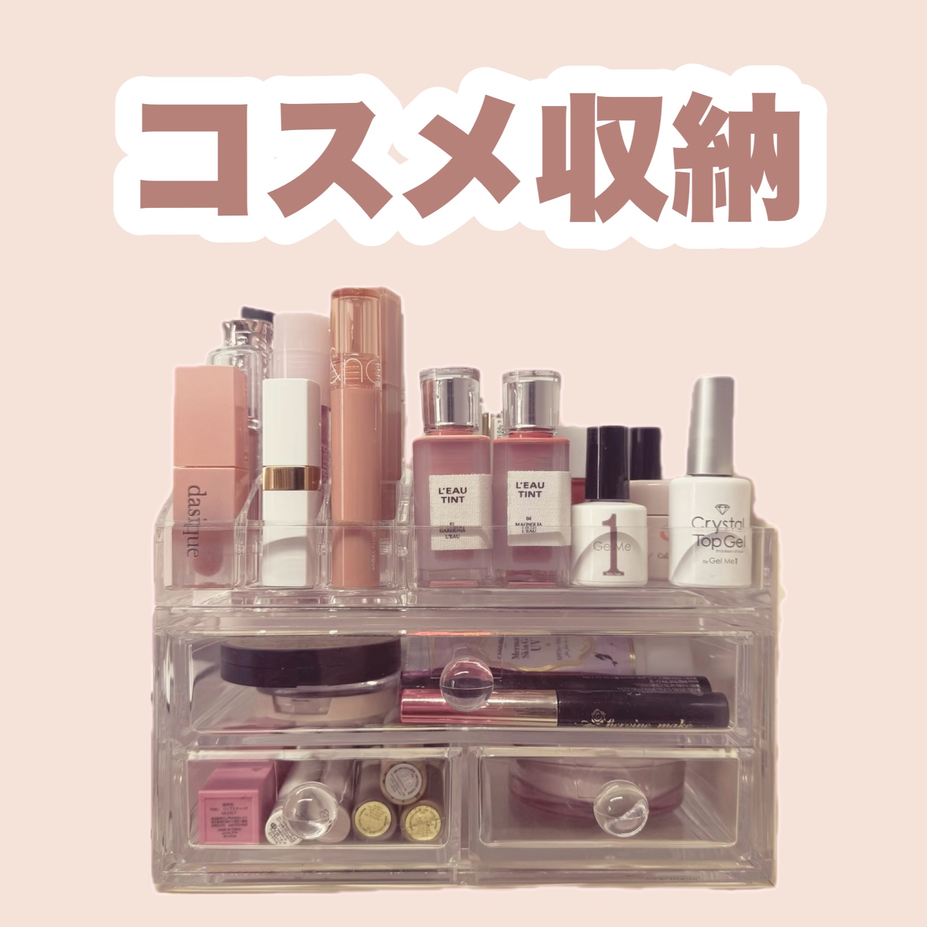 コスメトレー (LUCENT 5721)/ニトリ/その他化粧小物を使ったクチコミ（1枚目）