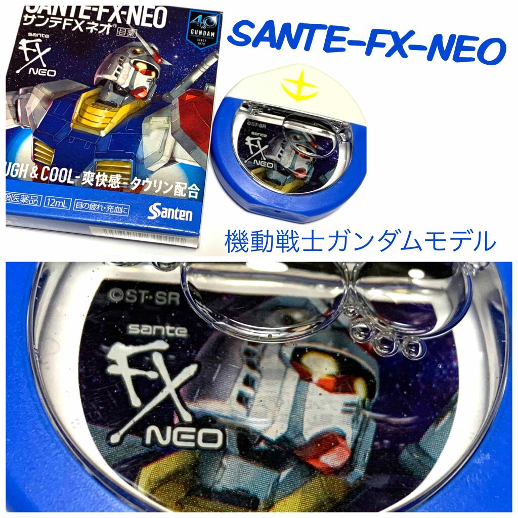 サンテFXネオ(医薬品)/参天製薬/その他を使ったクチコミ（1枚目）