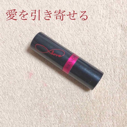 スーパー ラストラス リップスティック/REVLON/口紅を使ったクチコミ(1枚目)