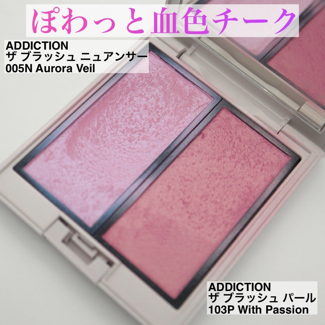 アディクション ザ ブラッシュ パール/ADDICTION/パウダーチークを使ったクチコミ(1枚目)