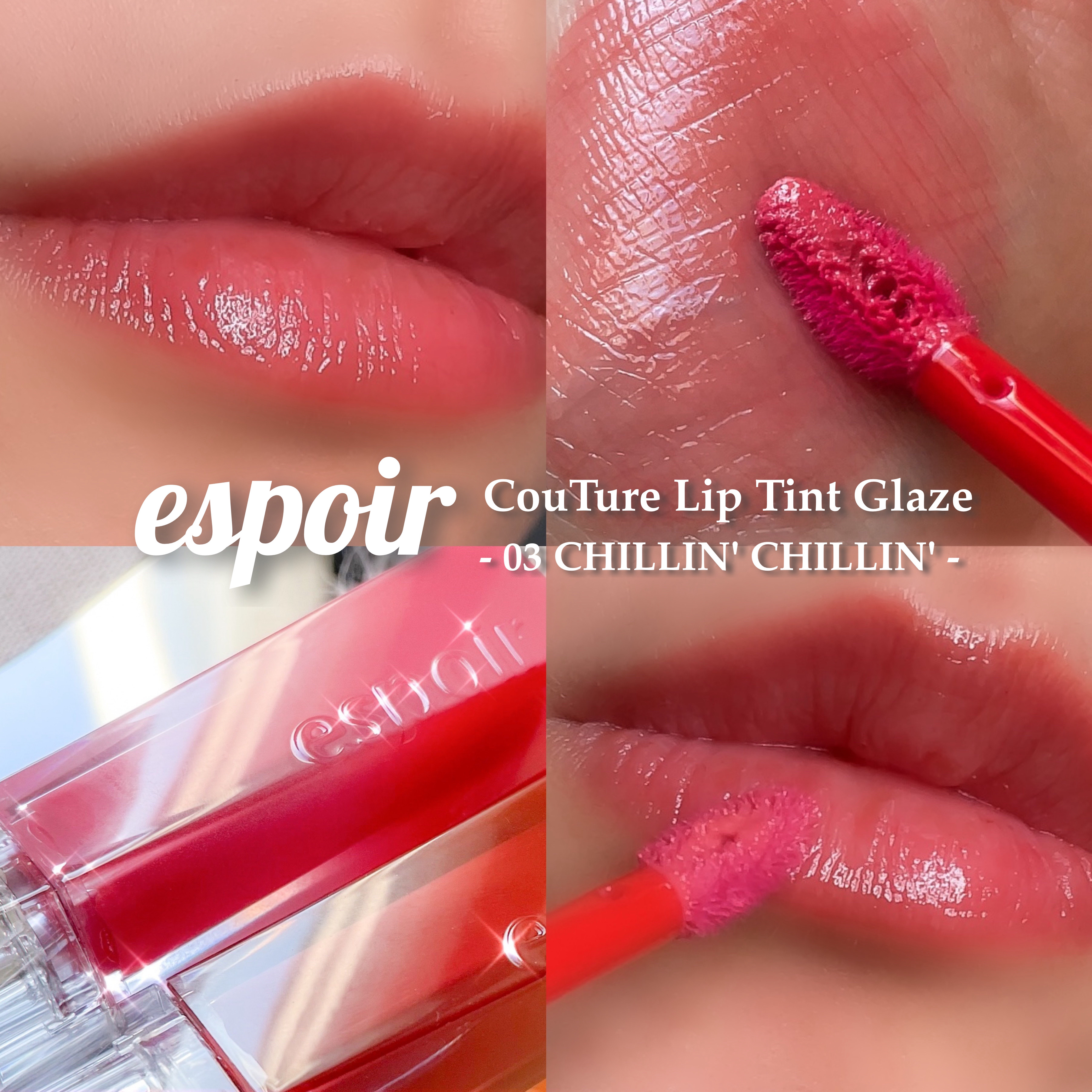 クチュールリップティントグレイズ/espoir/リップティントを使ったクチコミ（2枚目）