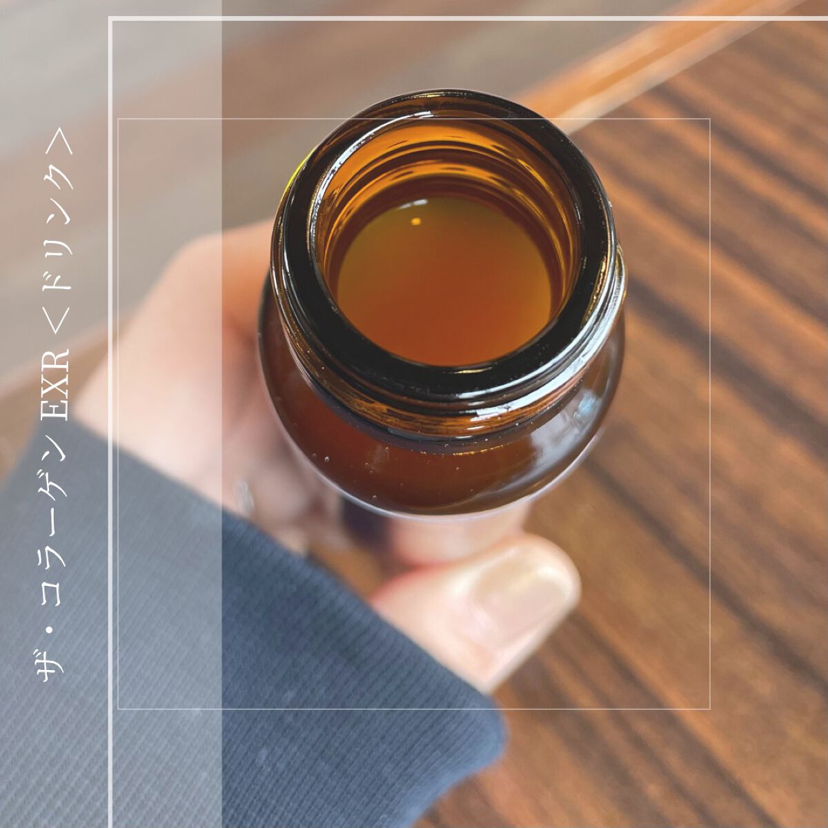 ザ・コラーゲン EXR ＜ドリンク＞/ザ・コラーゲン/美容ドリンクを使ったクチコミ（3枚目）