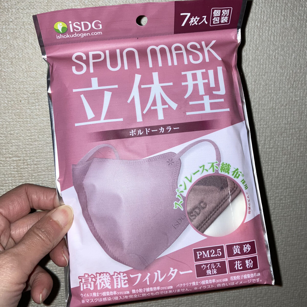 立体型スパンレース不織布カラーマスク/ISDG 医食同源ドットコム/マスクを使ったクチコミ（1枚目）