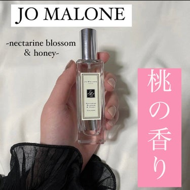 ネクタリン ブロッサム ＆ ハニー コロン/Jo MALONE LONDON/香水(レディース)を使ったクチコミ（1枚目）