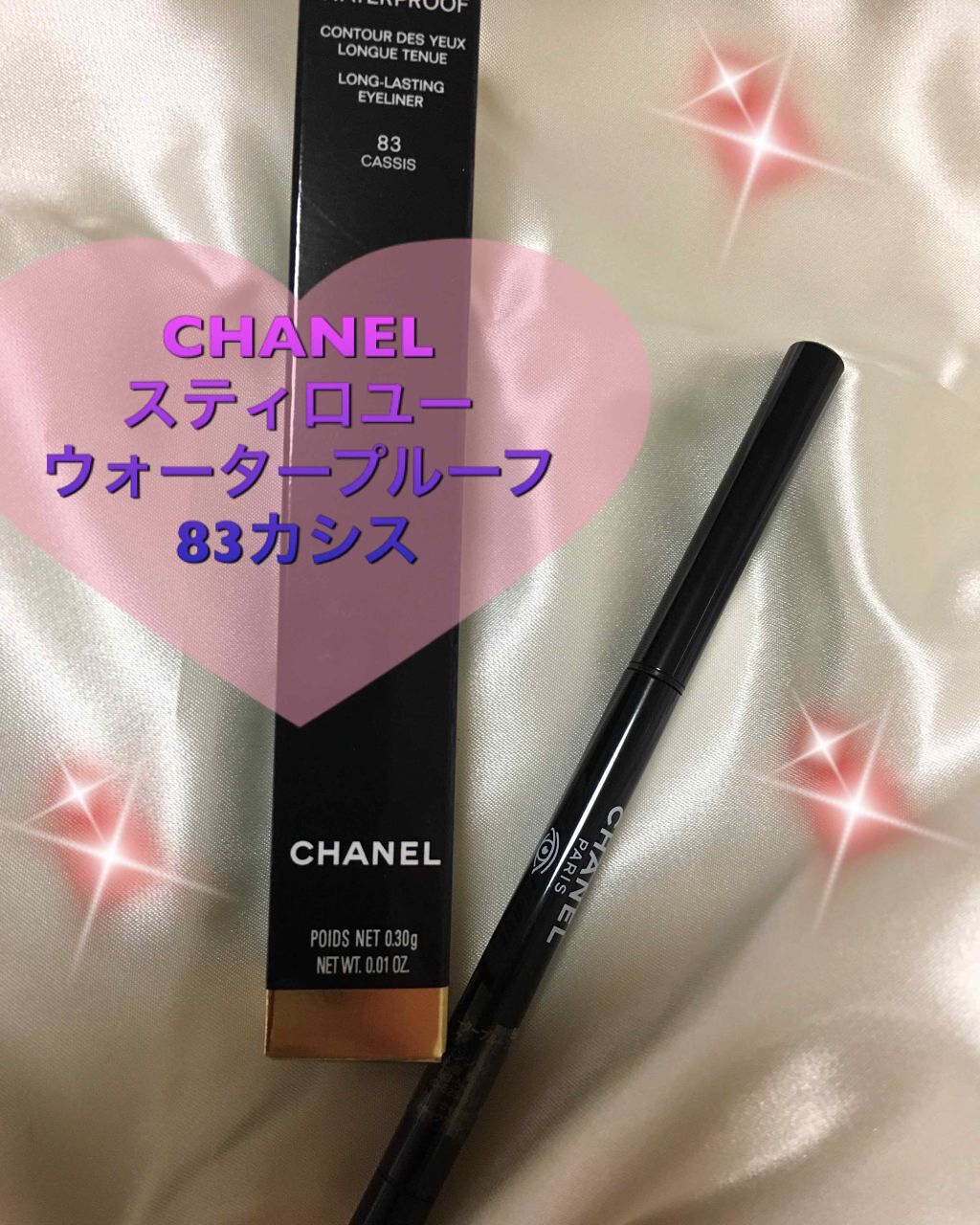 スティロ ユー ウォータープルーフ N/CHANEL/ペンシルアイライナーを使ったクチコミ(1枚目)