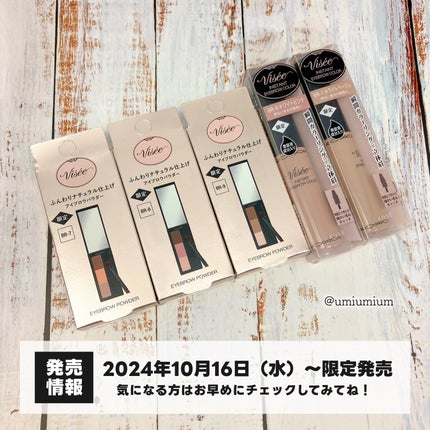 ヴィセ リシェ アイブロウパウダー/Visée/パウダーアイブロウを使ったクチコミ(8枚目)