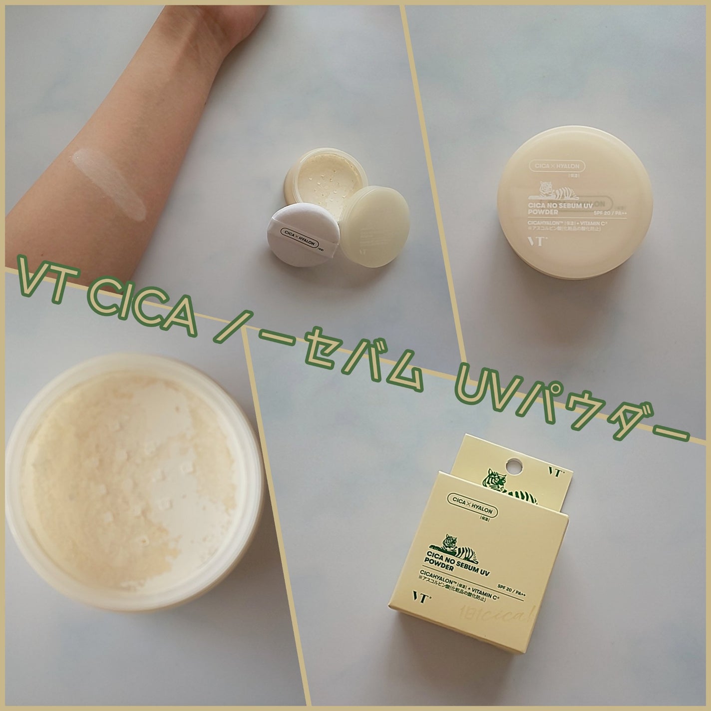CICA ノーセバム マイルドパウダー/VT/ルースパウダーを使ったクチコミ(1枚目)