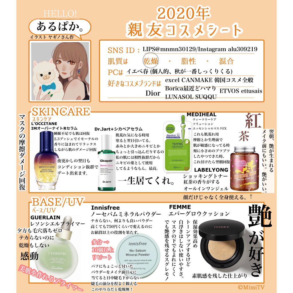 ジューシーラスティングティント/rom&nd/リップティントを使ったクチコミ（1枚目）