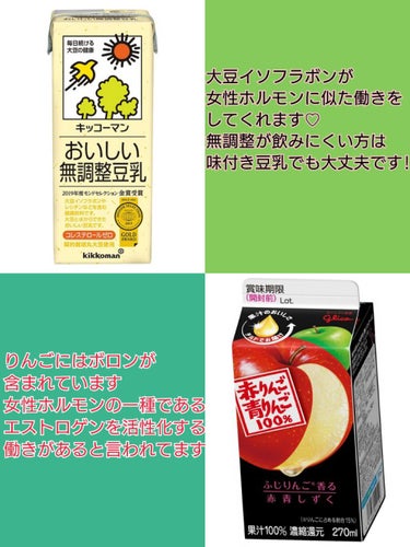 Dole(ドール) appleのクチコミ「
こんにちは~meterunaです!






今回はバストアップにいいと言われている
飲み.....」（3枚目）