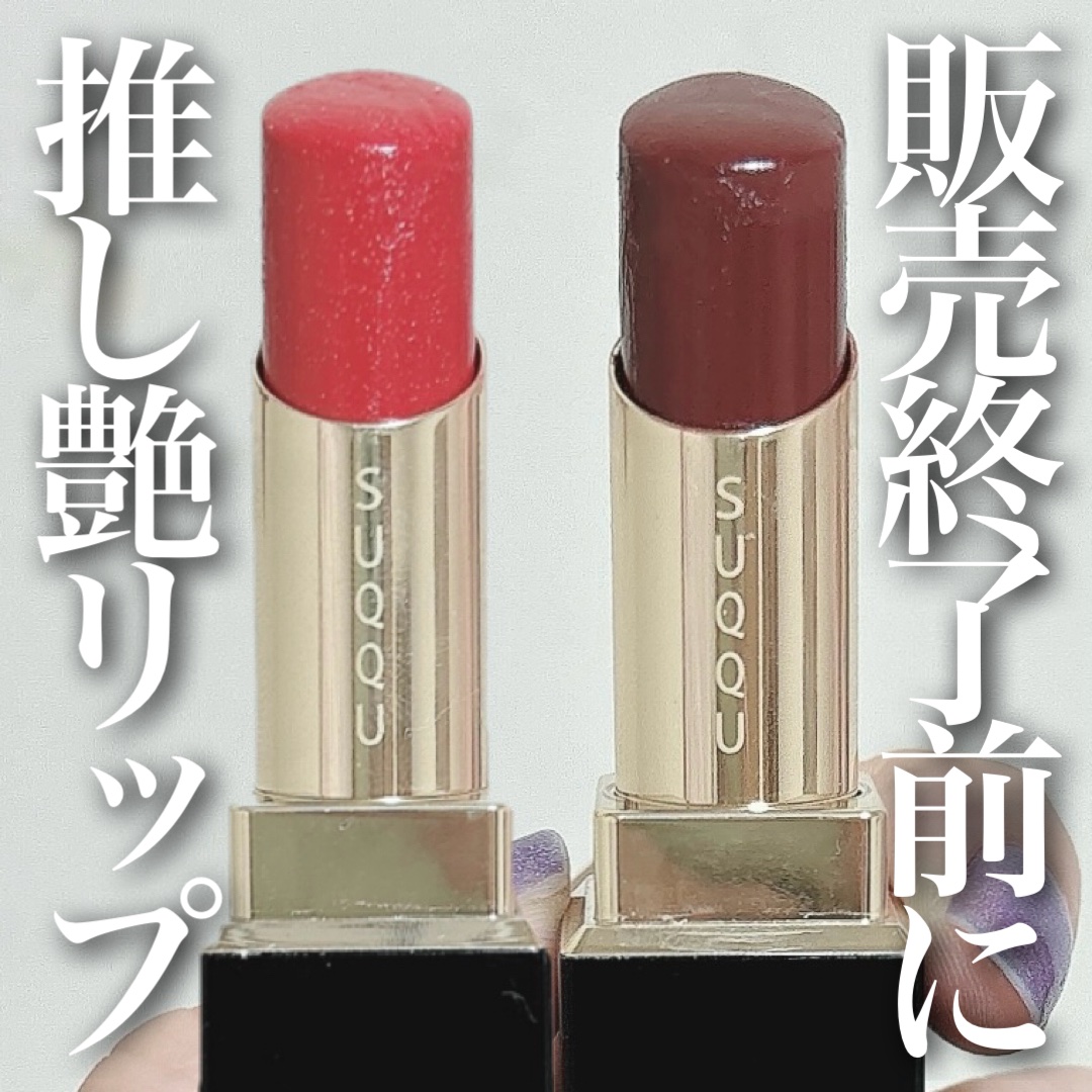 モイスチャー リッチ リップスティック/SUQQU/口紅を使ったクチコミ（1枚目）