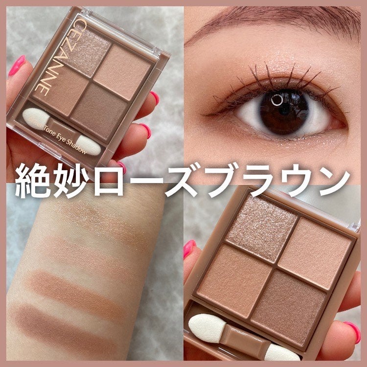 ビタートーンアイシャドウ/CEZANNE/パウダーアイシャドウを使ったクチコミ(1枚目)