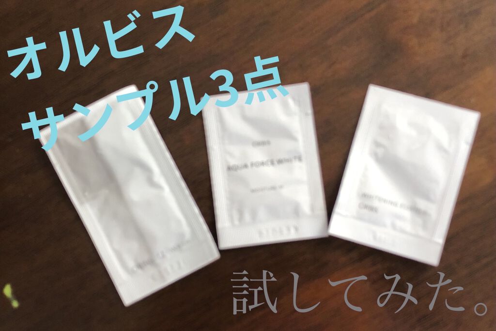 ホワイトニングエッセンス/オルビス/美容液を使ったクチコミ（1枚目）