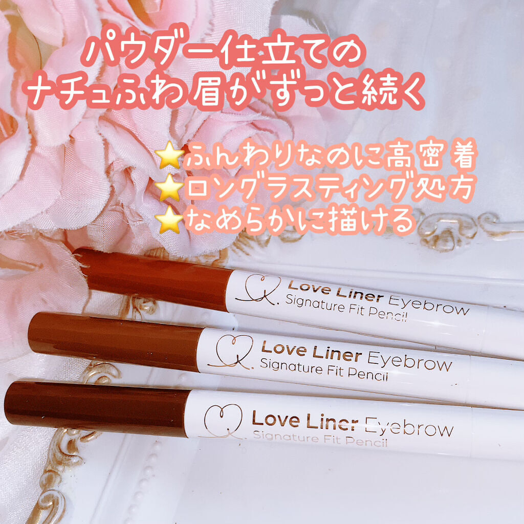 ラブ・ライナー　シグネチャーフィットペンシル＜アイブロウ＞ キャメルブラウン/ラブ・ライナー/アイブロウペンシルを使ったクチコミ（2枚目）