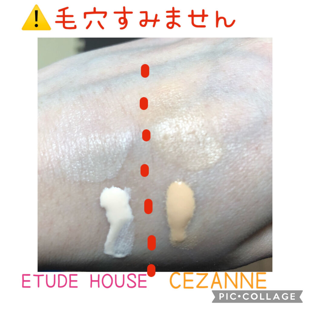 皮脂テカリ防止下地/CEZANNE/化粧下地を使ったクチコミ（2枚目）