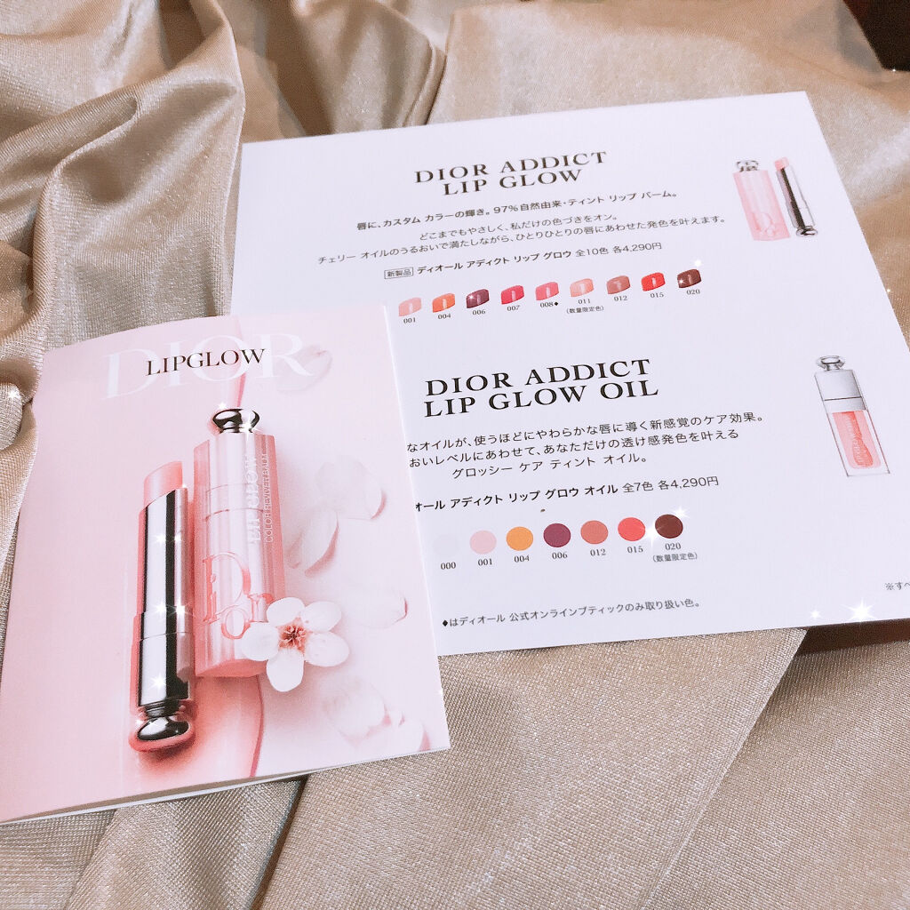 ディオール アディクト リップ グロウ/Dior/リップバームを使ったクチコミ（1枚目）