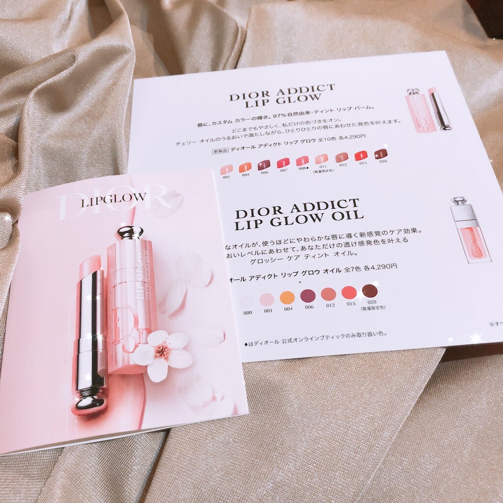 ディオール アディクト リップ グロウ/Dior/リップバームを使ったクチコミ(1枚目)