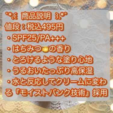 メルティクリームリップ リッチハニー/メンソレータム/リップケア・リップクリームを使ったクチコミ（3枚目）