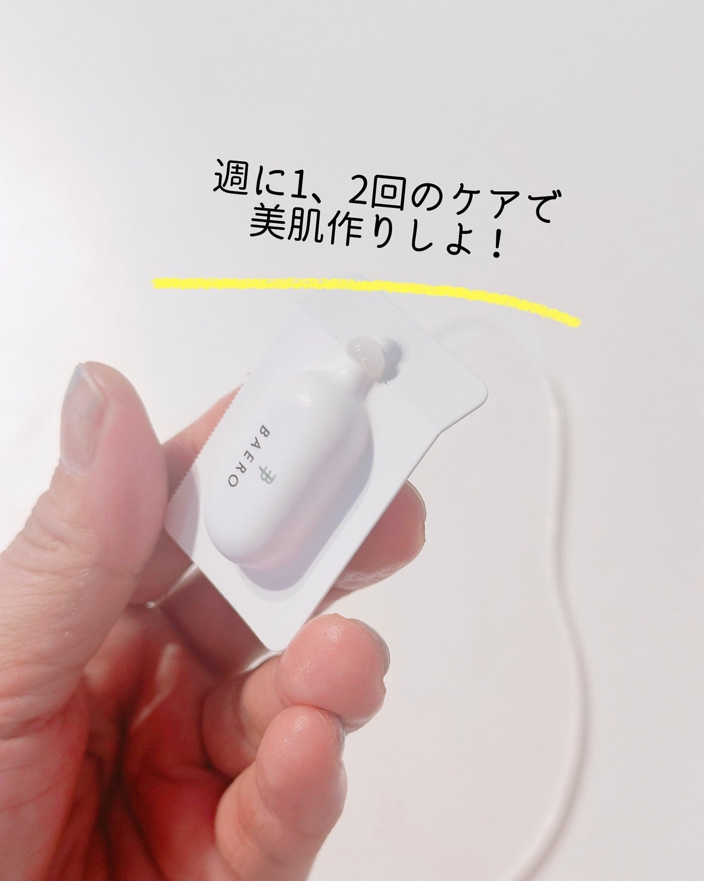 メンテナンスクレンザー/BAERO/スクラブ・ゴマージュを使ったクチコミ(5枚目)