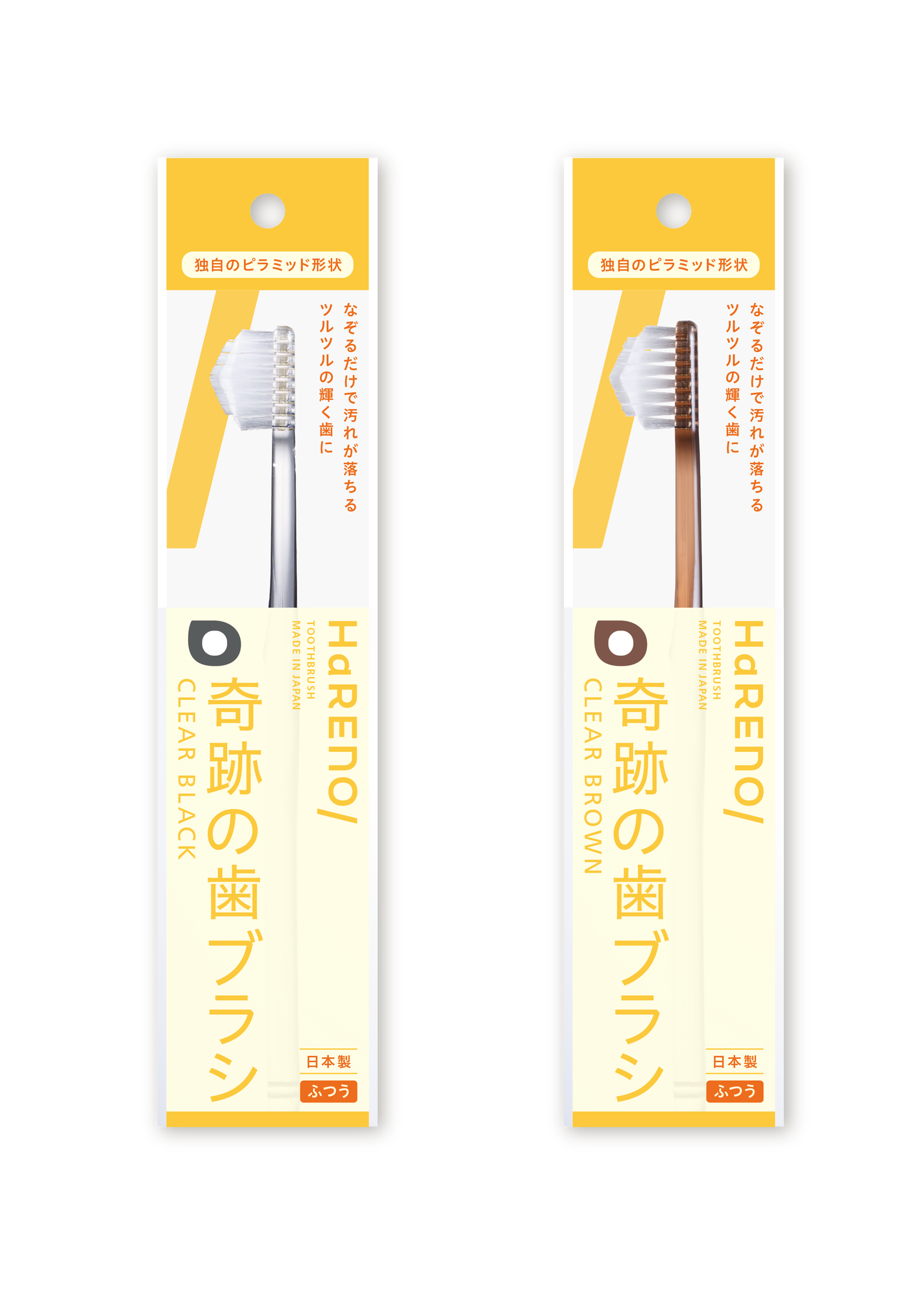 HaRENO 奇跡の歯ブラシ HaRENO