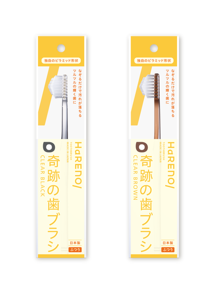 HaRENO 奇跡の歯ブラシ / HaRENO