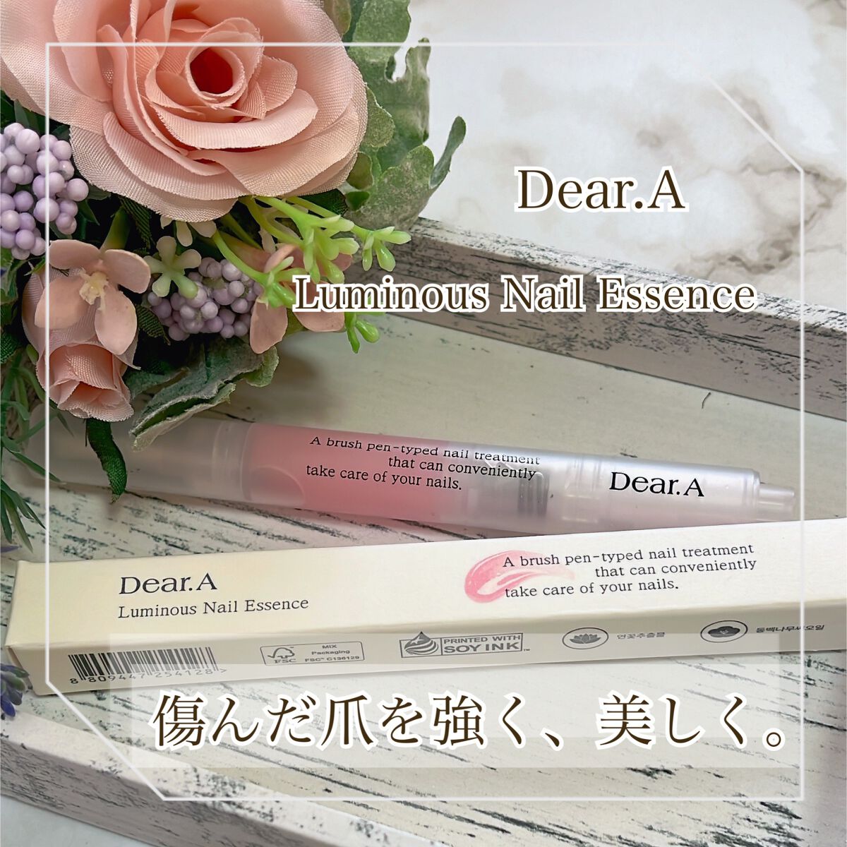 ルミナスネイルエッセンス/Dear.A/ネイルオイル・トリートメントを使ったクチコミ(1枚目)