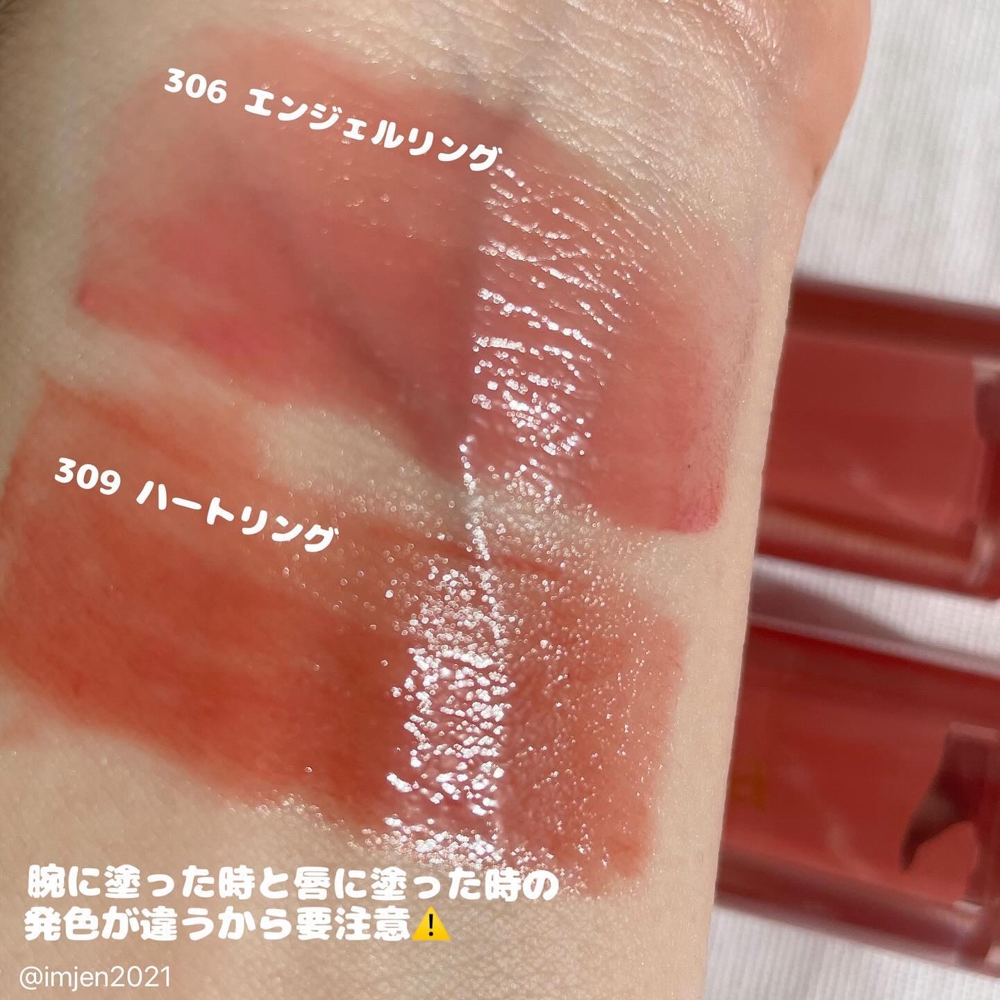 ジェリーイングヌードグロス/Laka/リップグロスを使ったクチコミ（3枚目）