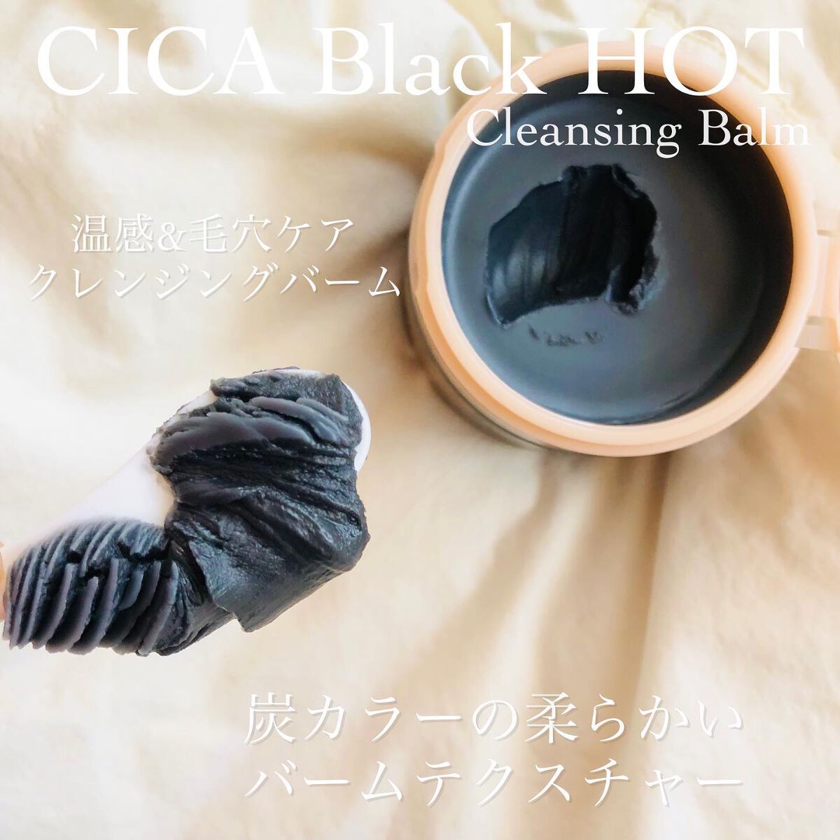 ソフティモ クリアプロ クレンジングバーム CICAブラック ホット/ソフティモ/クレンジングバームを使ったクチコミ（2枚目）
