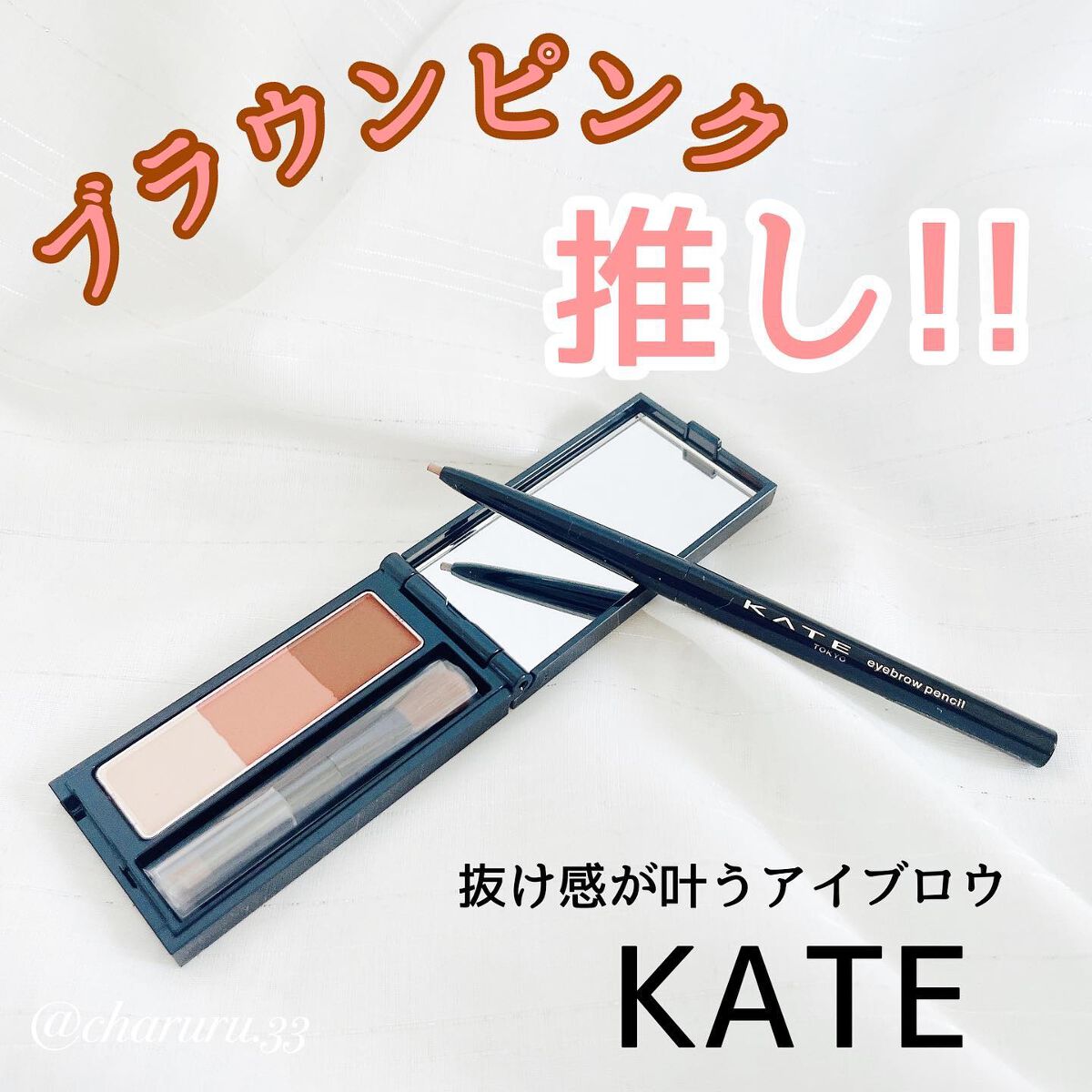 ケイト デザイニングアイブロウ3D/KATE/パウダーアイブロウを使ったクチコミ（1枚目）