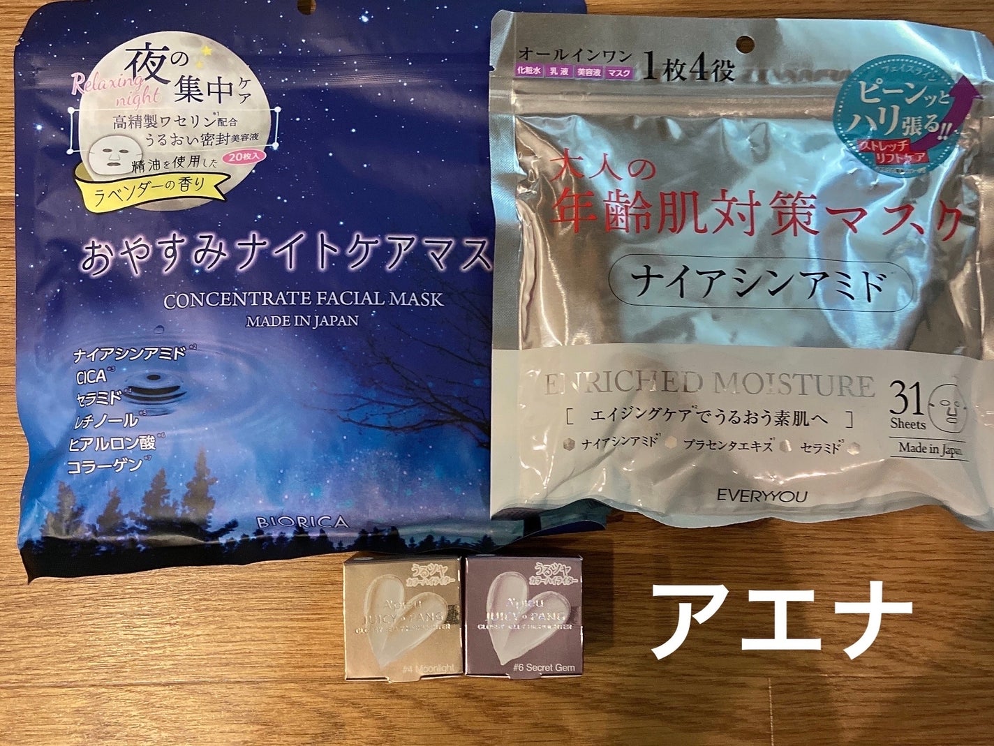 ジューシーパン グロッシージェリーハイライター/A’pieu/クリームハイライトを使ったクチコミ(1枚目)