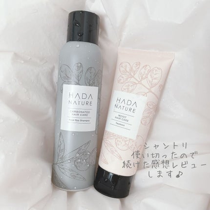 炭酸ヘッドスパシャンプー/トリートメント/肌ナチュール/市販シャンプーを使ったクチコミ(2枚目)