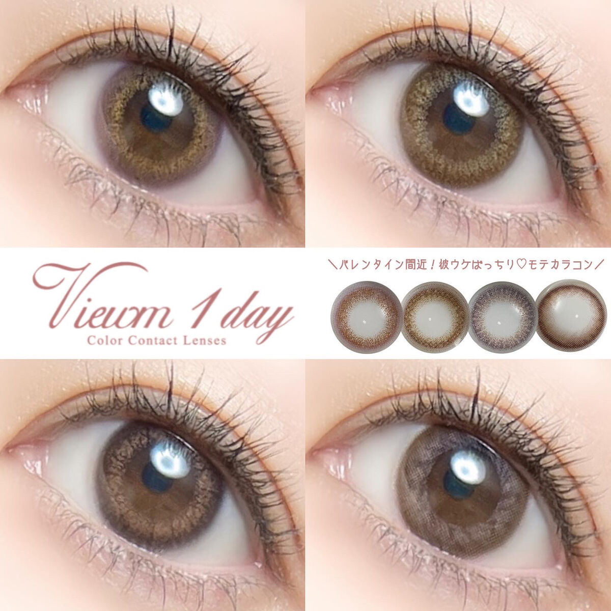 ビュームワンデー フェミニンピーチ/ビューム/ワンデー（１DAY）カラコンを使ったクチコミ（1枚目）