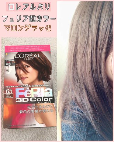 購入本物 ロレアルパリ3dカラー シャンパン 4個セット カラー