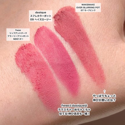 リップアンドチーク ブラーリープリンポット/fwee/口紅を使ったクチコミ(7枚目)