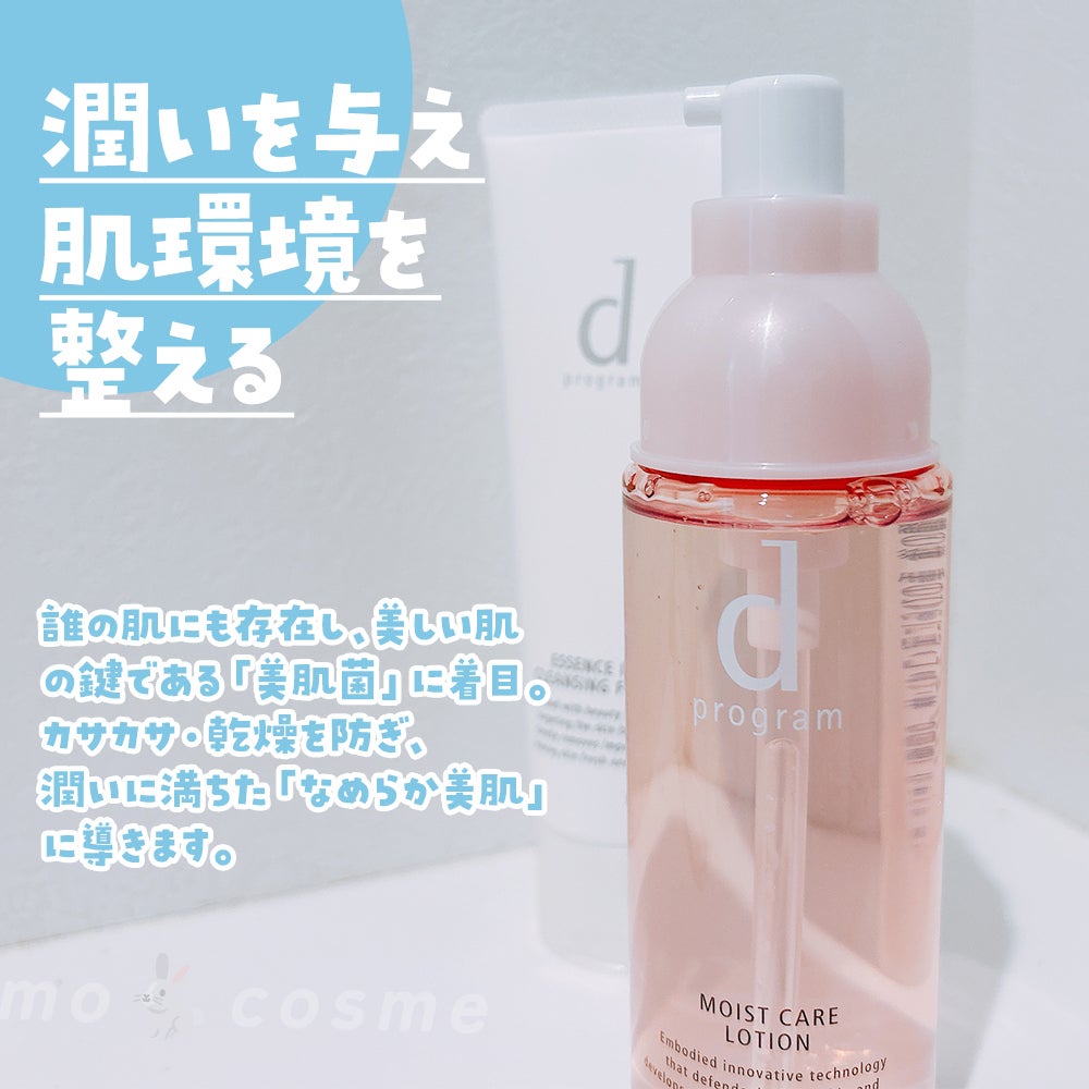 エッセンスイン クレンジングフォーム/d プログラム/洗顔フォームを使ったクチコミ(2枚目)