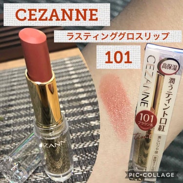 #CEZANNE
#セザンヌ
#ラスティンググロスリップ
#101

ずっと買おうか迷ってたこちら！
衝動買いしてきましたー！＼(^o^)／

キャンメイクのメルティールミナスルージュのついでに購入した