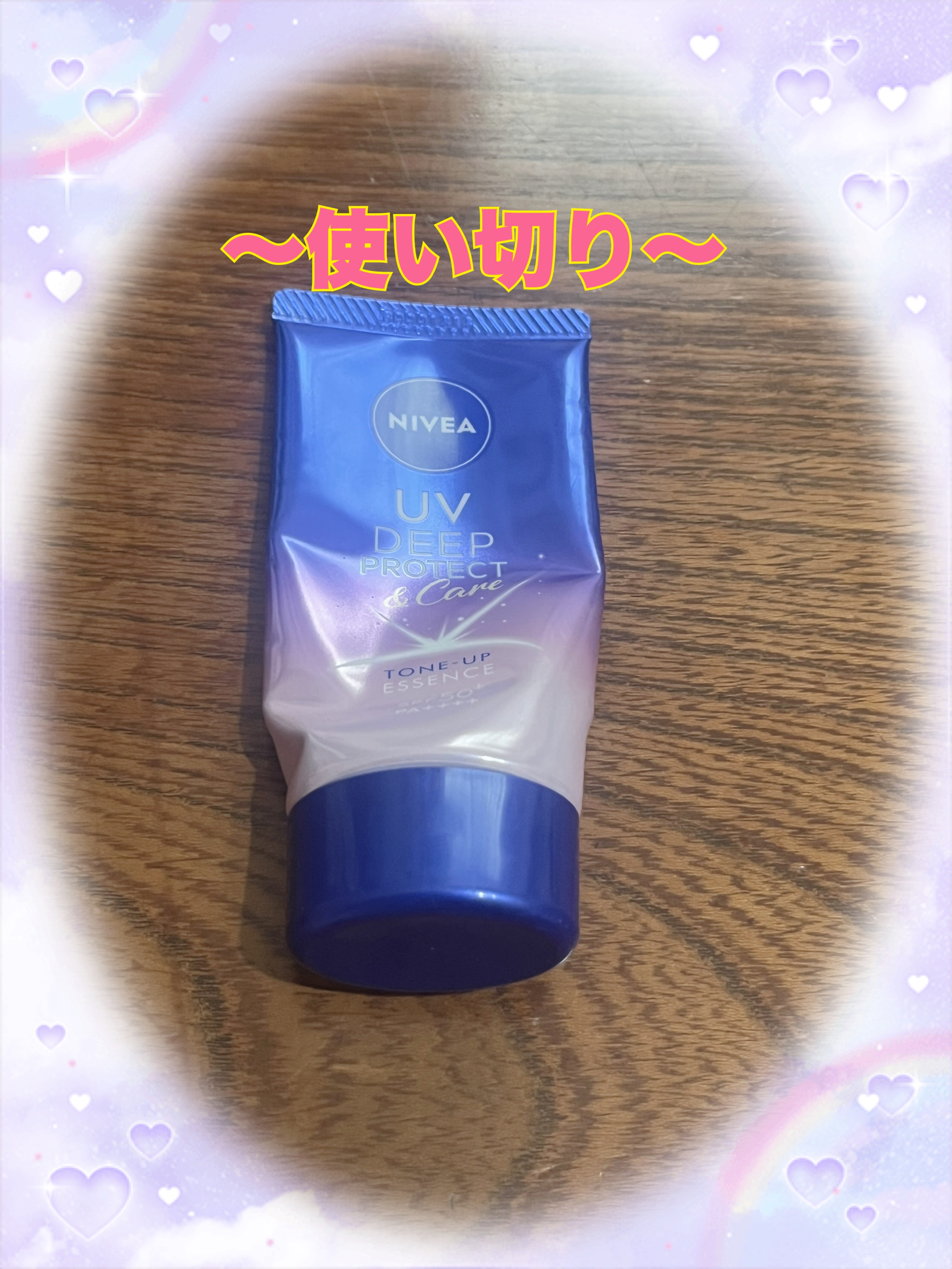 ニベアUV ディープ プロテクト＆ケア トーンアップ エッセンス/ニベア/日焼け止めローションを使ったクチコミ（3枚目）