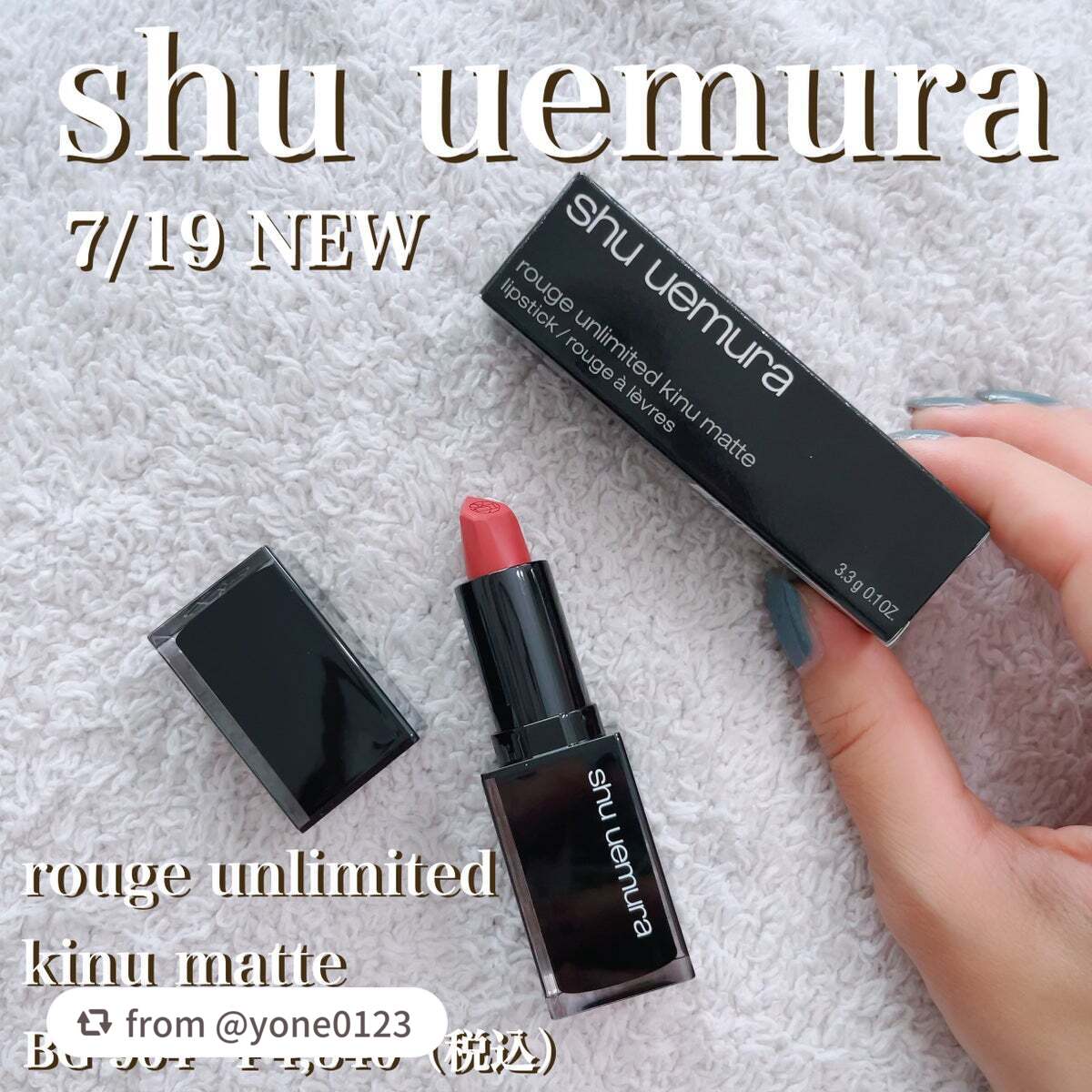 キヌ ルージュ マット/shu uemura/口紅を使ったクチコミ(1枚目)