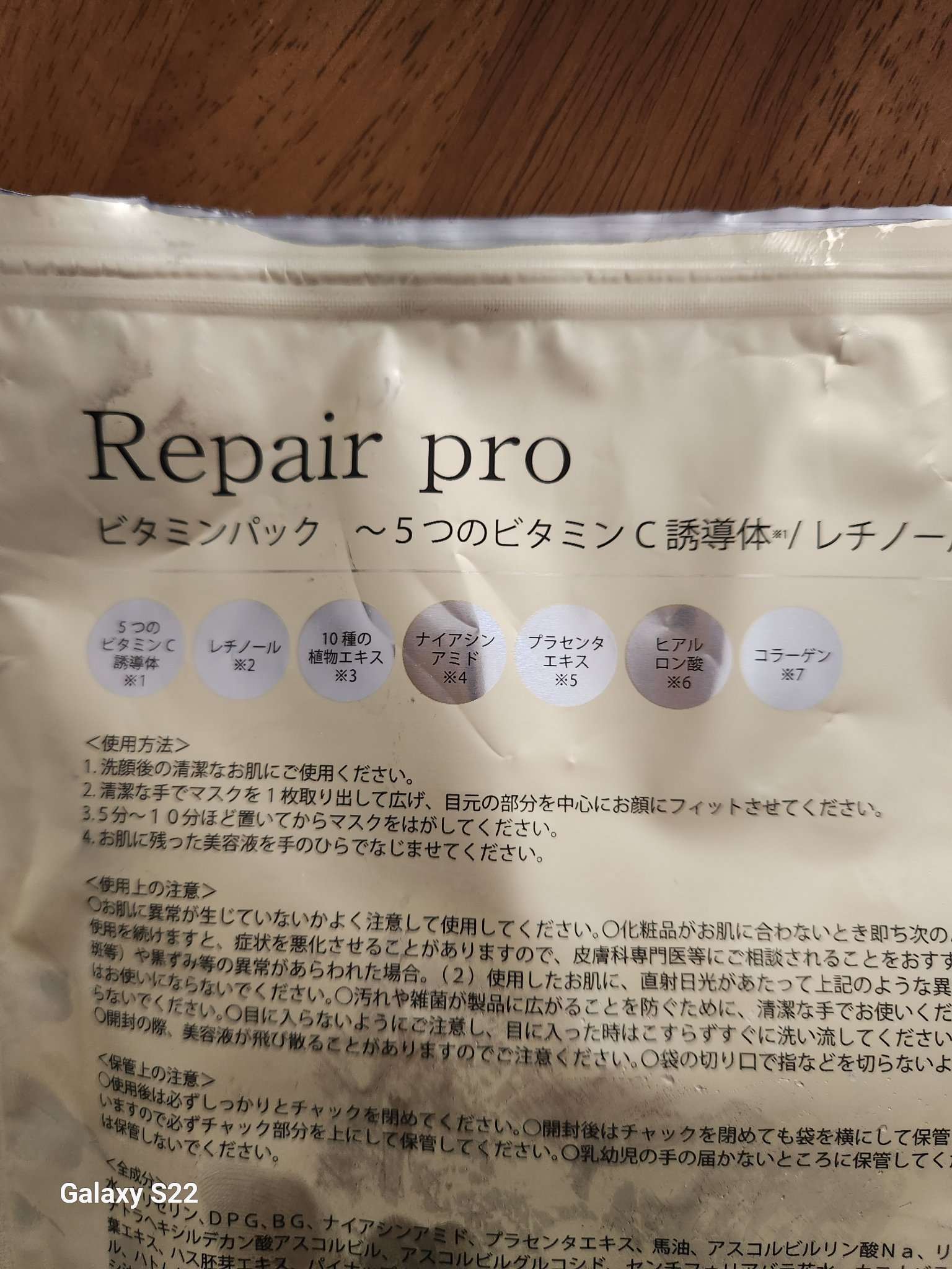 を使ったクチコミ（2枚目）