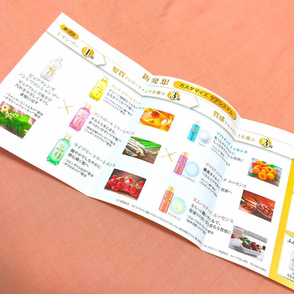 ラックス ビューティーiD ソフトタッチ/ブリリアントタッチ/スムースタッチ エッセンス/LUX/ヘアオイルを使ったクチコミ（3枚目）