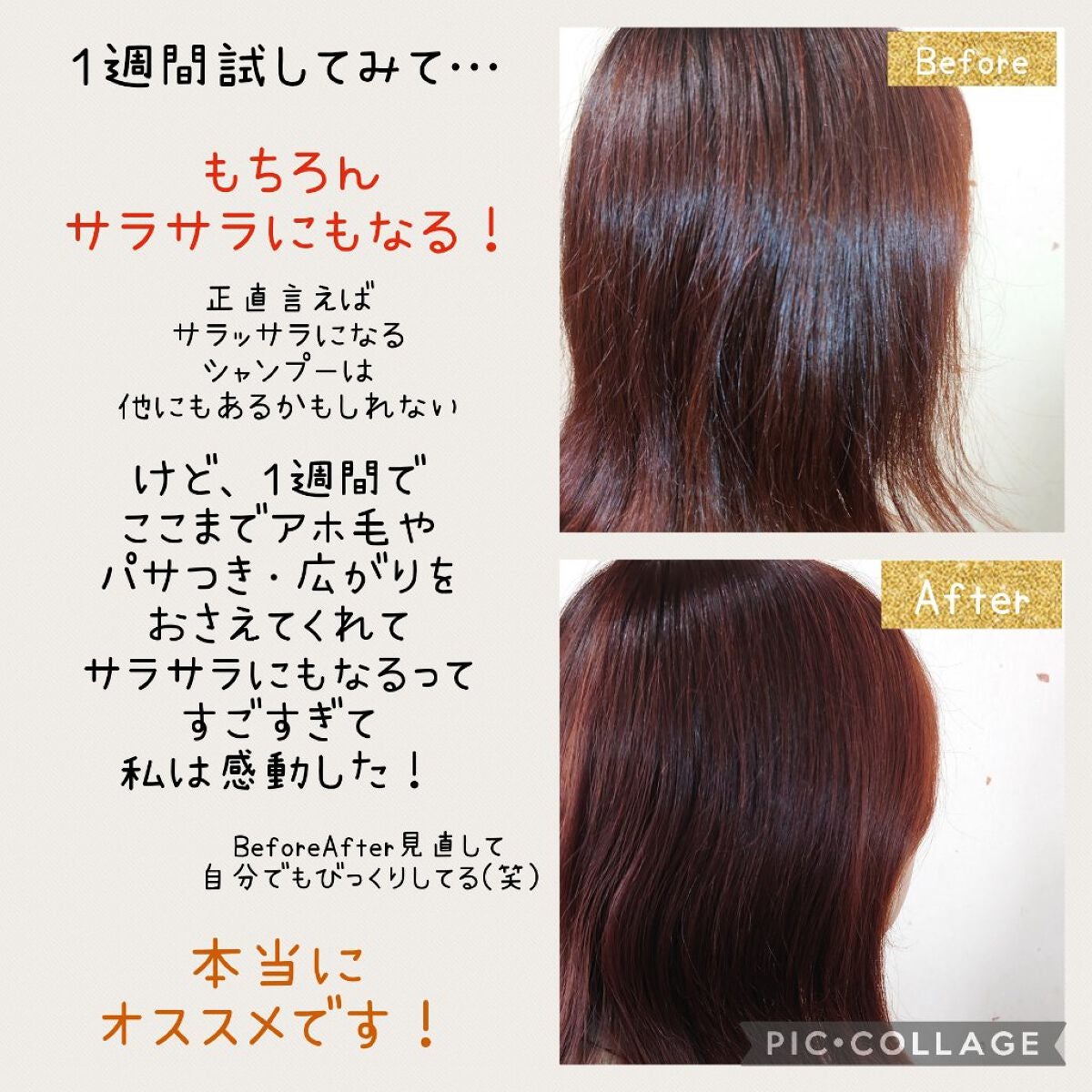 リラックス ミッドナイトリペア シャンプー/ヘアトリートメント (ストレート&グロス)/Je l'aime/市販シャンプーを使ったクチコミ(8枚目)