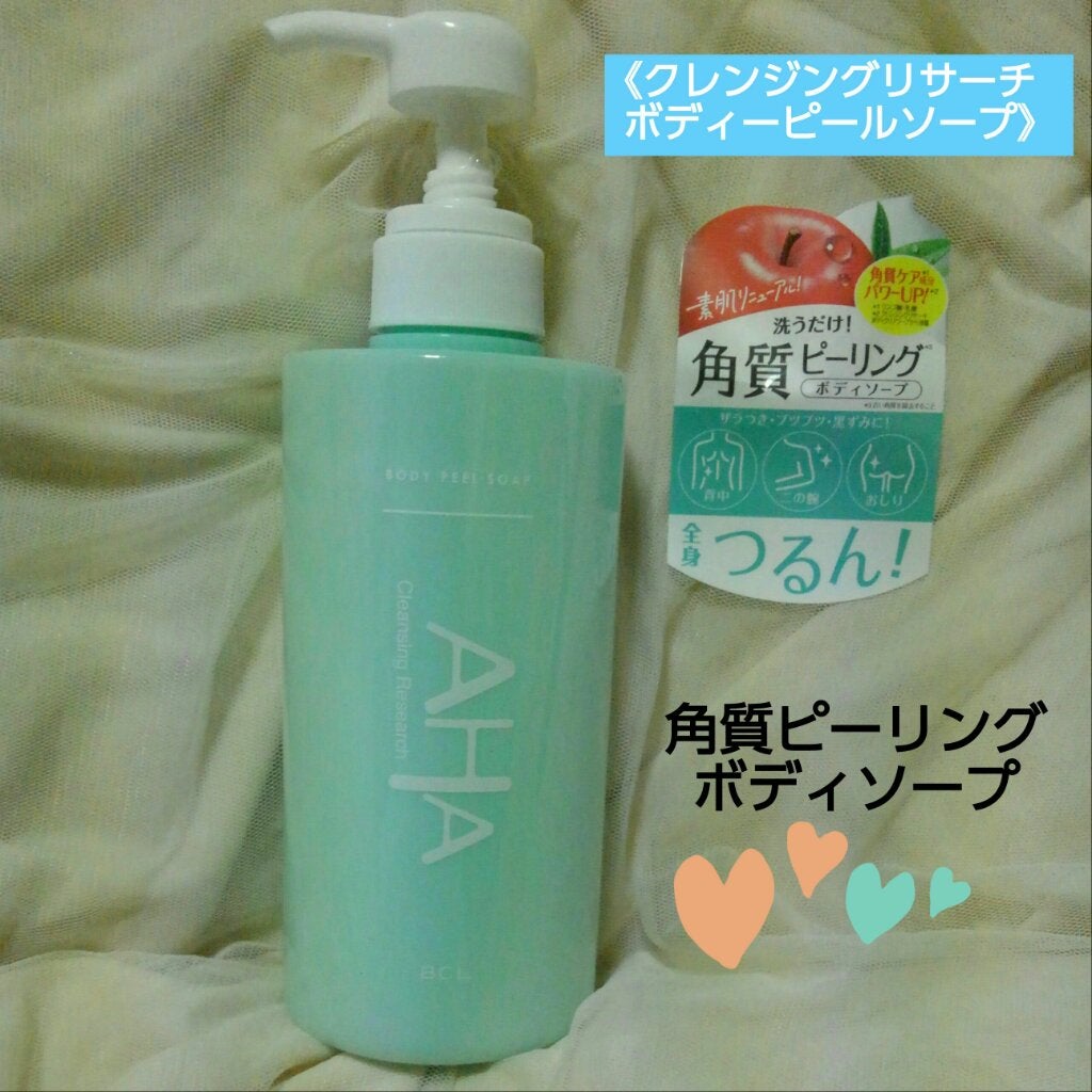 ボディピールソープ/クレンジングリサーチ/ボディソープを使ったクチコミ(5枚目)