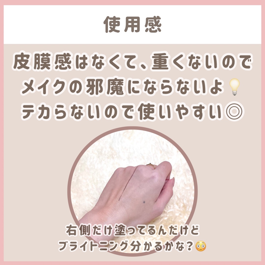 パワーブライトニング グルタチオンクリーム/Dr.Althea/フェイスクリームを使ったクチコミ（3枚目）