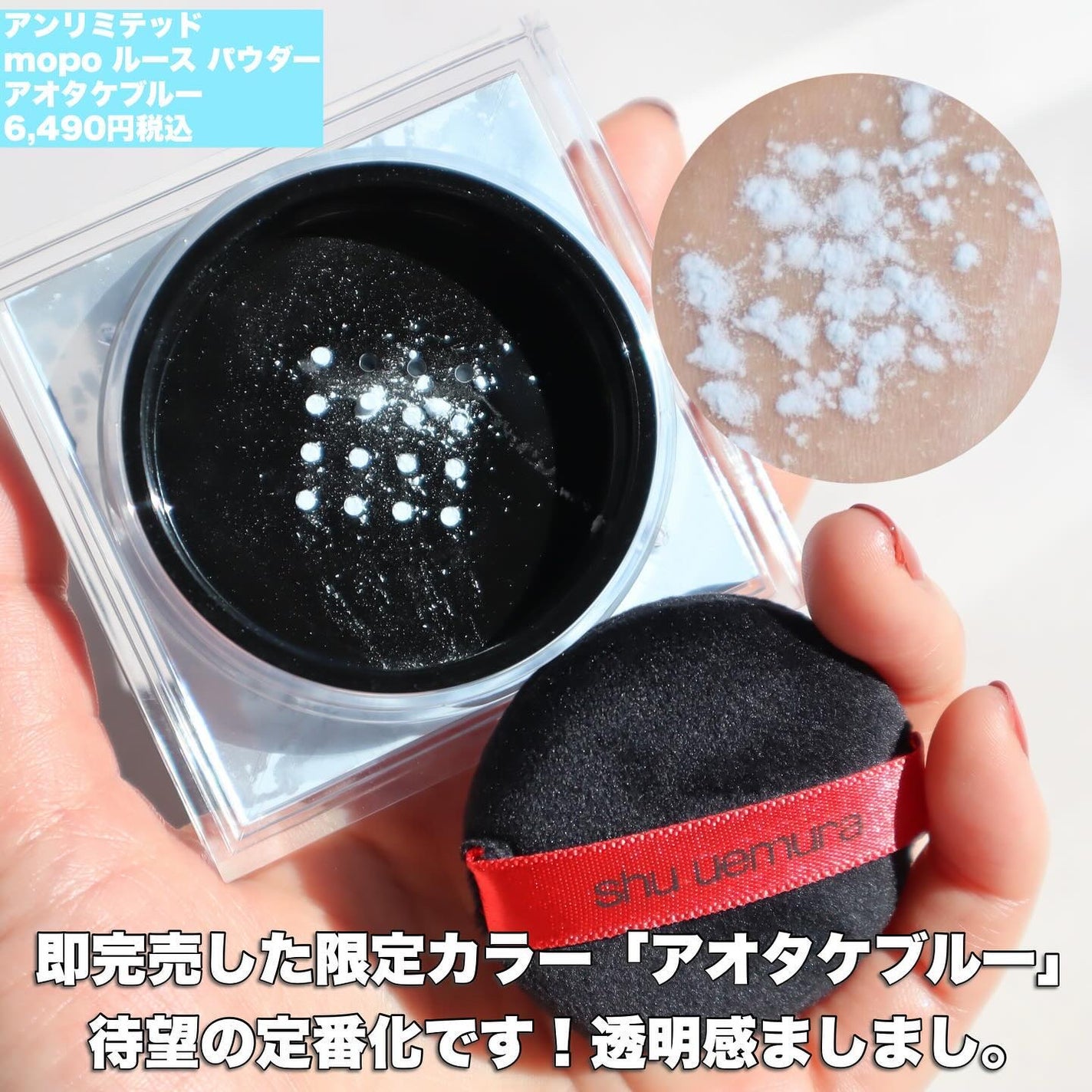 アンリミテッド mopo™ ルース パウダー/shu uemura/ルースパウダーを使ったクチコミ(6枚目)