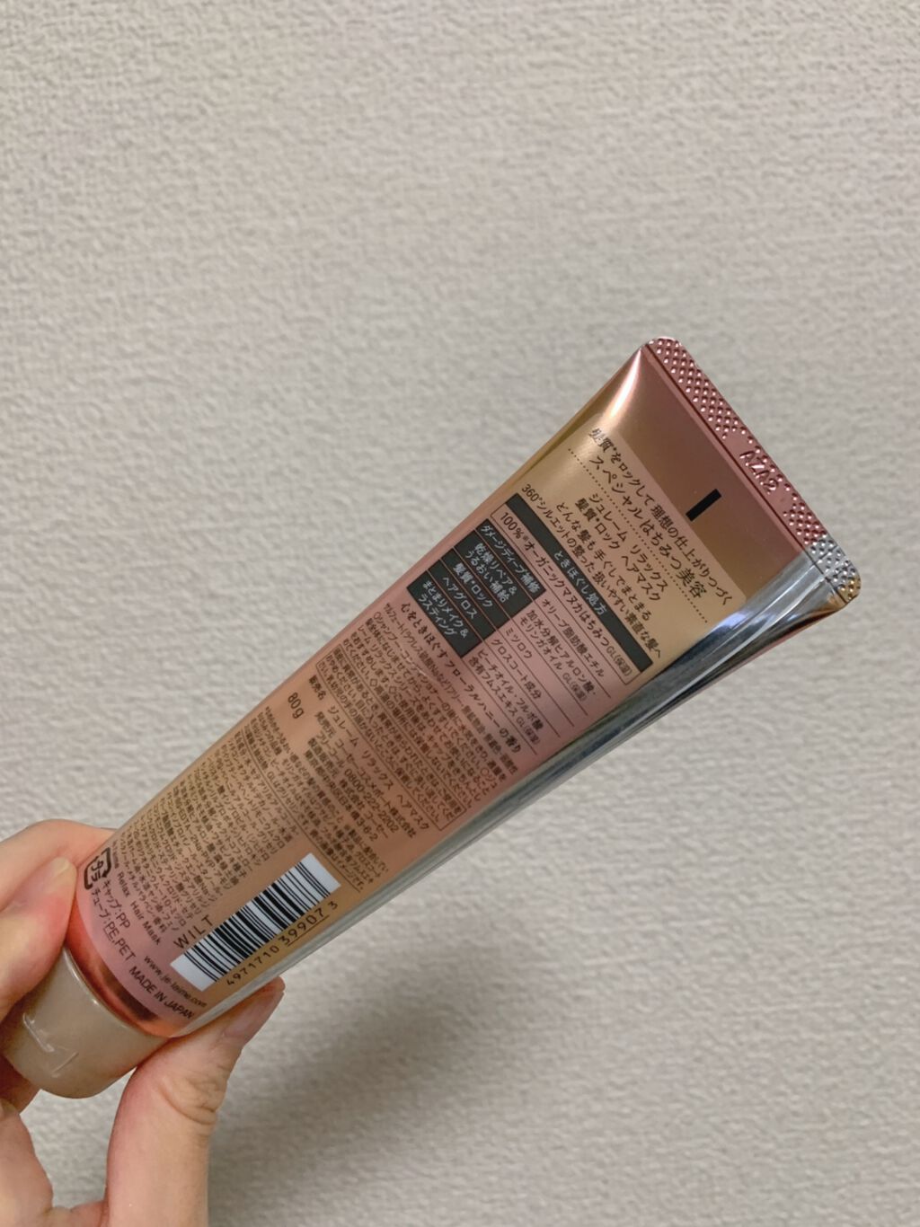 リラックス 髪質ロック ヘアマスク/Je l'aime/ヘアマスク・ヘアパックを使ったクチコミ（2枚目）