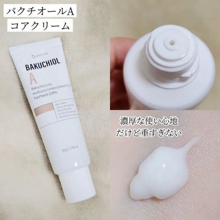 バクチオールAステッカートナー/23years old/化粧水を使ったクチコミ(4枚目)