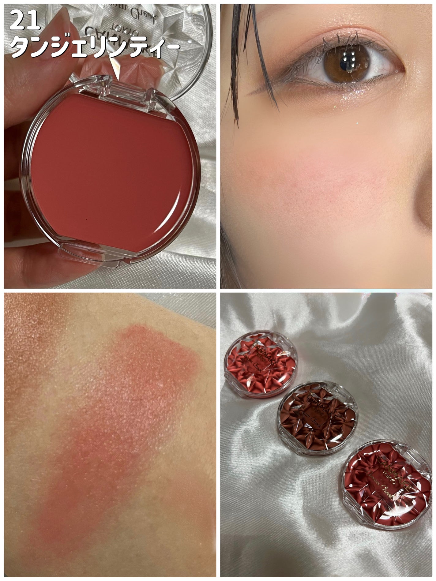 クリームチーク/キャンメイク/ジェル・クリームチークを使ったクチコミ(6枚目)